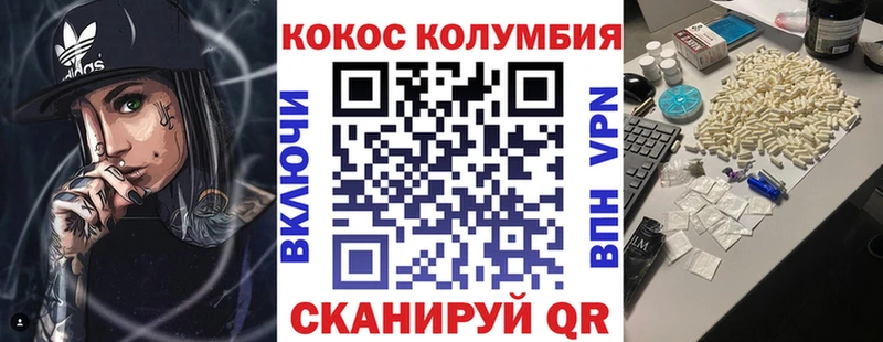 Кокаин Колумбийский Купить где Оса