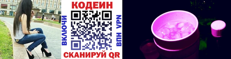 Codein Purple Drank  Купить закладки  Оса 