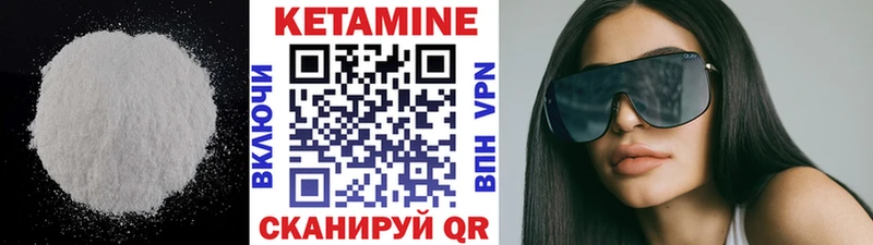 Купить  Оса  Кетамин VHQ 