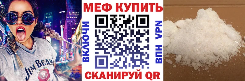 Купить где Оса Мефедрон мяу мяу