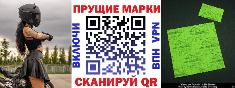 Наркотические марки 1,8мг  Купить где  Оса 